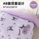 Kuromi Doudou quilt soy fiber quilt core winter thickened quilt children's single spring and autumn quilt air-conditioned summer quilt