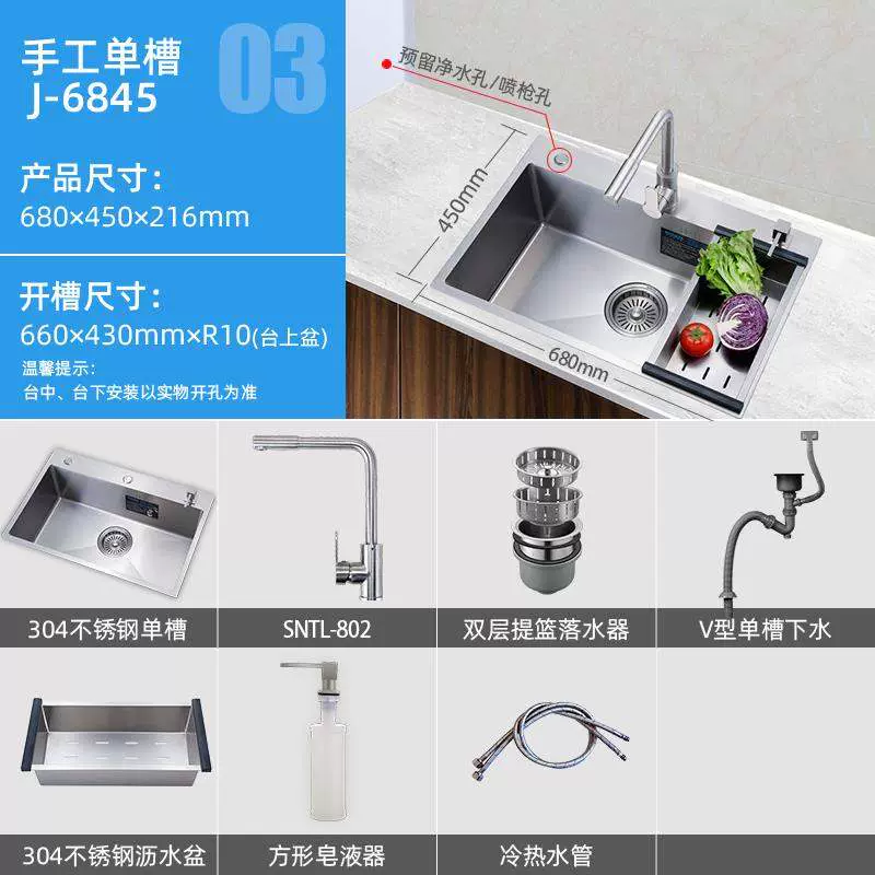 舒耐特不锈钢水槽 新人首单立减十元 21年10月 淘宝海外