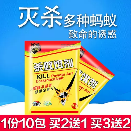 杀红火蚁饵剂 新人首单立减十元 22年1月 淘宝海外