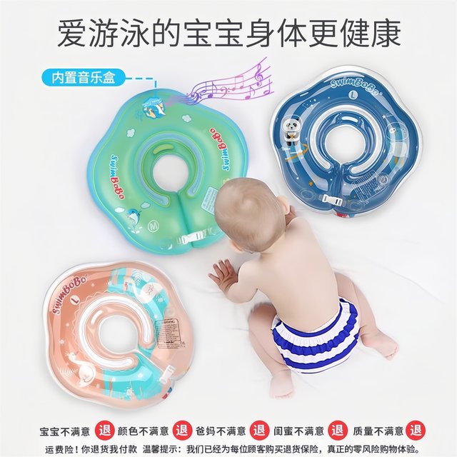SWIMBOBO baby neck ring newborn bath swimming ring special baby 0-December neck ring home use children