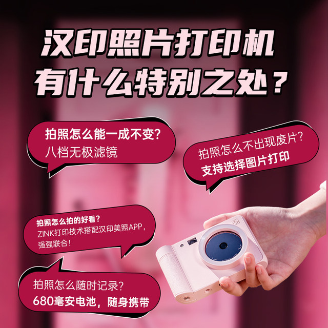 Polaroid Hanyin Z1 birthday gift best friend children's camera camera mobile phone home portable photo printer