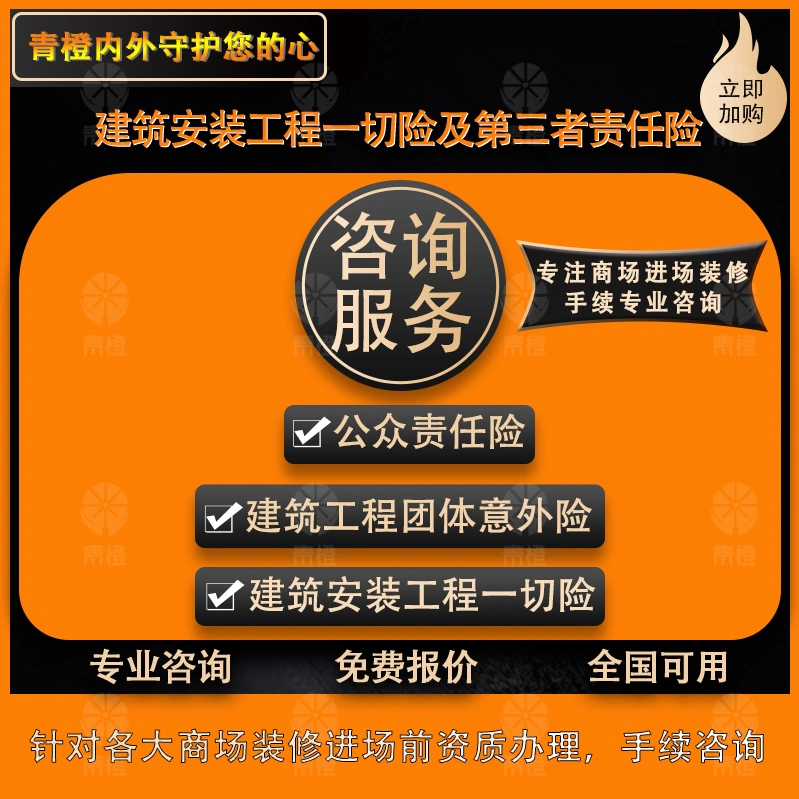 意外保险 新人首单立减十元 2021年12月 淘宝海外