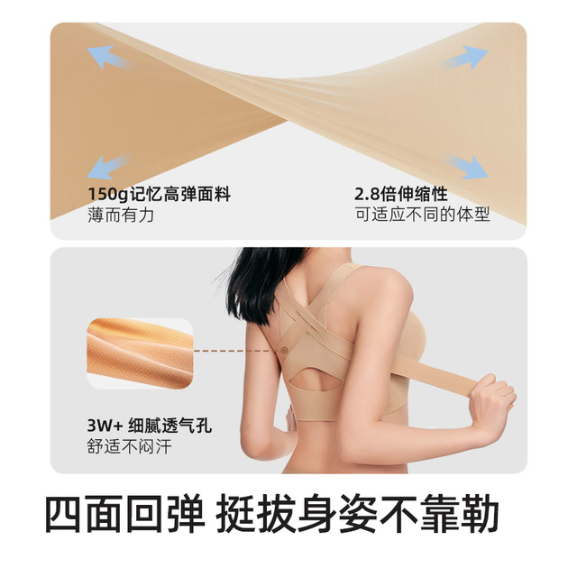 Xunmeng Correction and Underwear Women Correction Adjustment Sports Bra Front Pulling and Pulling Humpback Anti-sagging Bra
