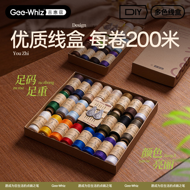 Sewing box household sewing thread hand sewing thread small roll sewing machine special thread multi-color high-quality sewing thread