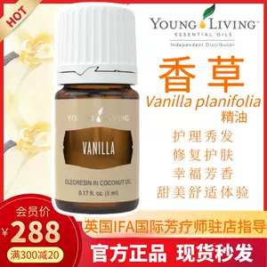 Vanilla Organic CO2