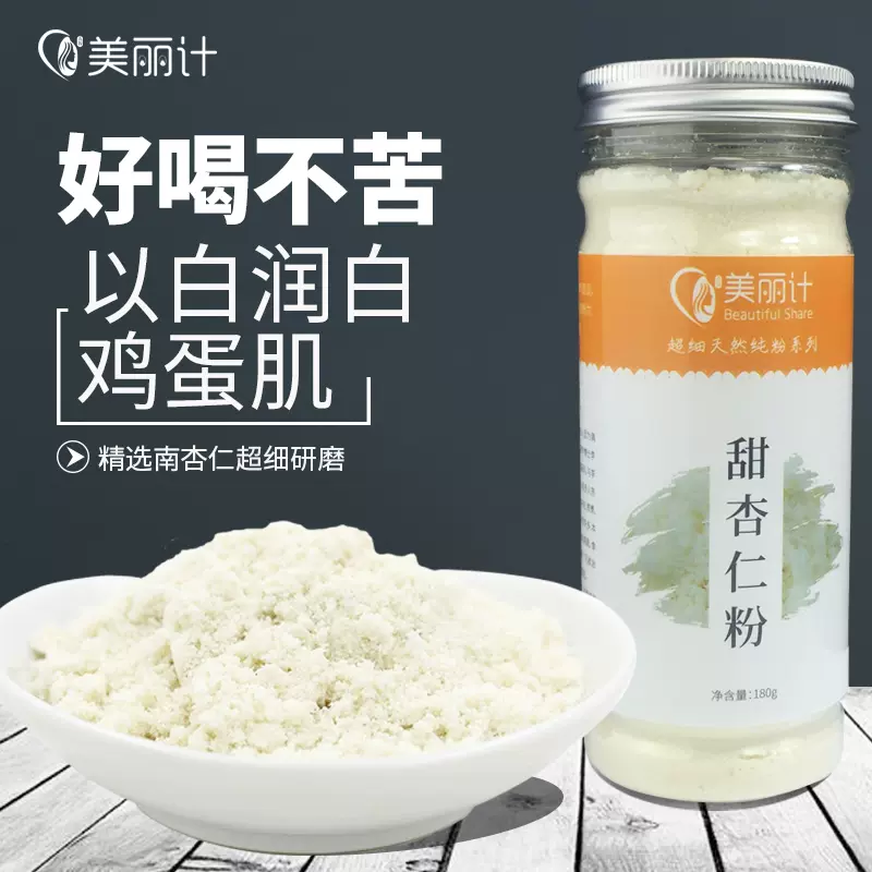 杏仁粉无糖 新人首单立减十元 2021年12月 淘宝海外