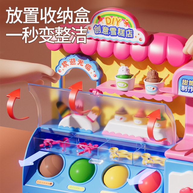 Children and girls toys 3 to 6 years old ice cream machine play house ice cream shop 5 boys and girls princess 9 educational gift