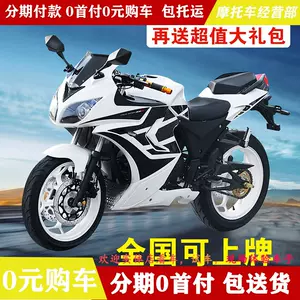 地平线摩托车21年12月31日 月销口碑最新推荐 天猫淘宝海外