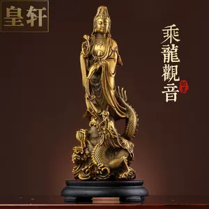乘龙观音佛像铜- Top 100件乘龙观音佛像铜- 2024年2月更新- Taobao