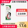 Товары от 立健大药房旗舰店