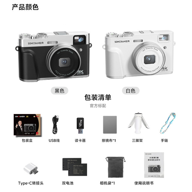 Songdian DC212 front and rear dual camera 4K high-definition 64-megapixel student party photo recording CCD style camera