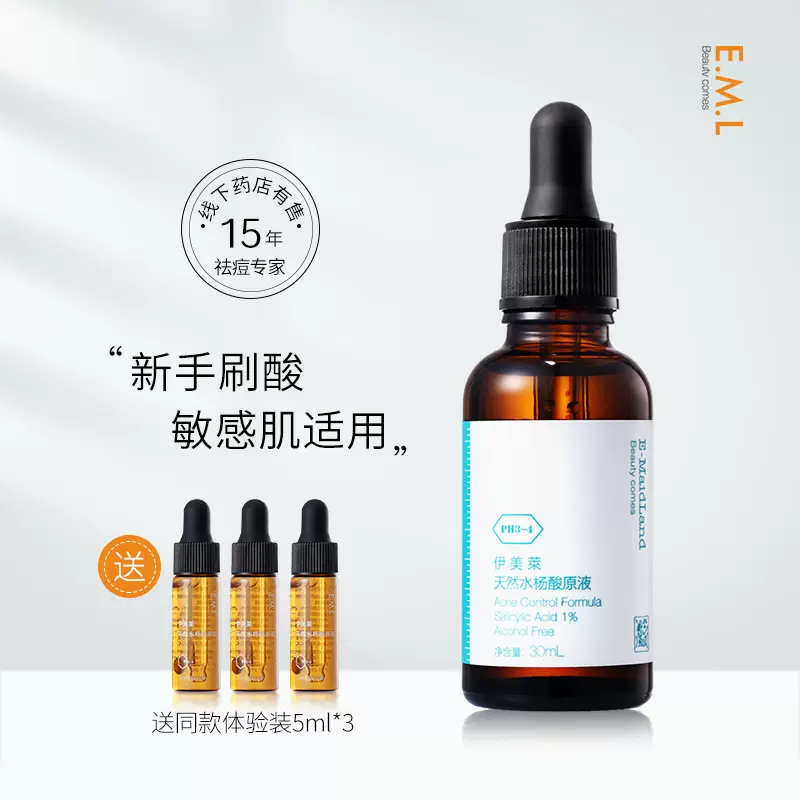 水杨酸去角质 新人首单立减十元 2021年12月 淘宝海外