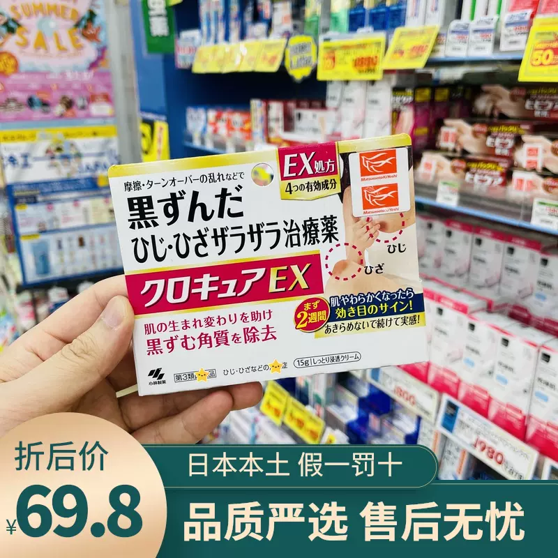 胳膊肘去黑角质 新人首单立减十元 21年12月 淘宝海外