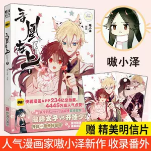 少女版单行本 新人首单立减十元 22年4月 淘宝海外