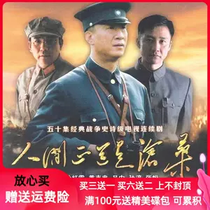 人间革命 新人首单立减十元 22年6月 淘宝海外