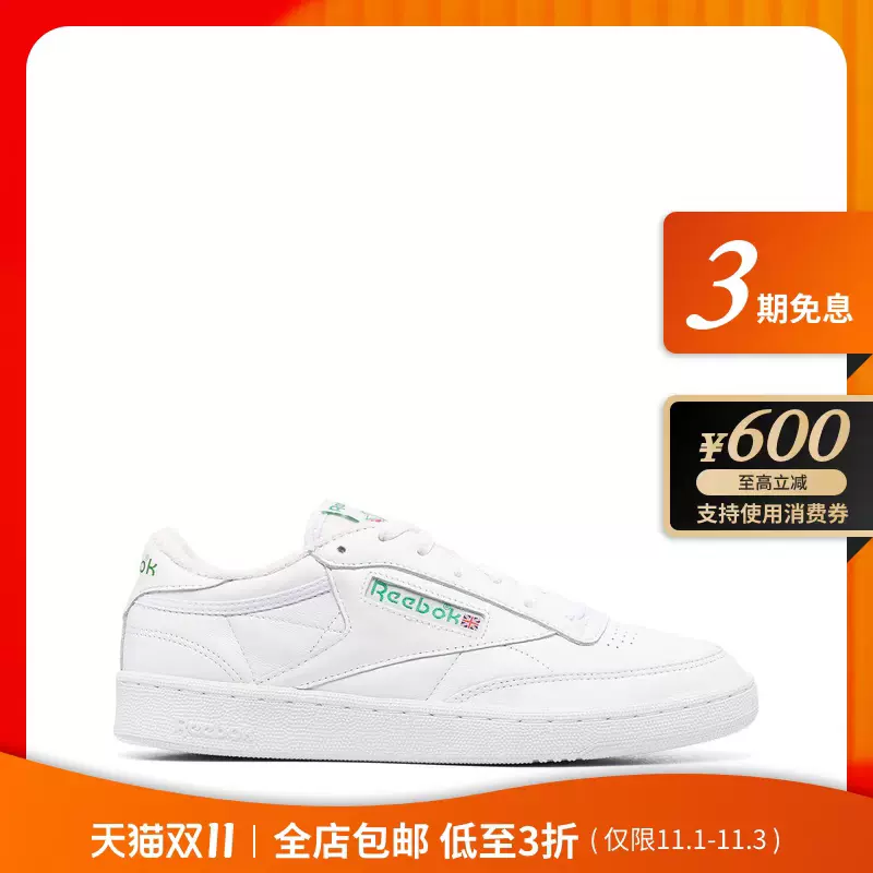 Reebok标志 新人首单立减十元 21年10月 淘宝海外