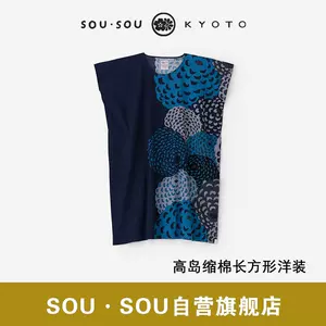 sousou裙- Top 50件sousou裙- 2023年12月更新- Taobao