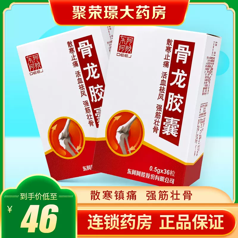 骨筋胶囊 新人首单立减十元 2021年12月 淘宝海外