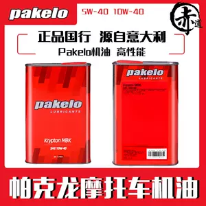 Pakelo帕克龙高性能机油5W30 1L意大利Krypton XT LA 低硫低灰分-Taobao