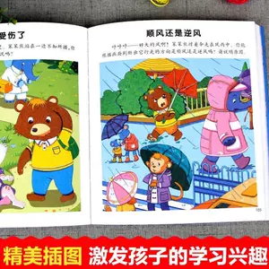 4岁小孩作业 新人首单立减十元 22年3月 淘宝海外