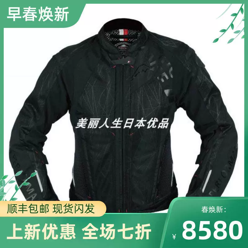 富士山骑行服 新人首单立减十元 22年1月 淘宝海外