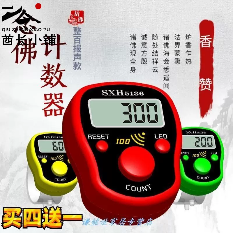 手动计次器 新人首单立减十元 2021年12月 淘宝海外