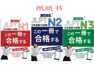 日本语能力试験n3 - Top 50件日本语能力试験n3 - 2024年1月更新- Taobao
