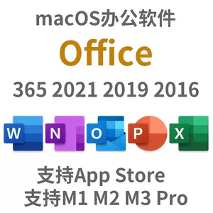 mac版office365 - Top 100件mac版office365 - 2023年11月更新- Taobao