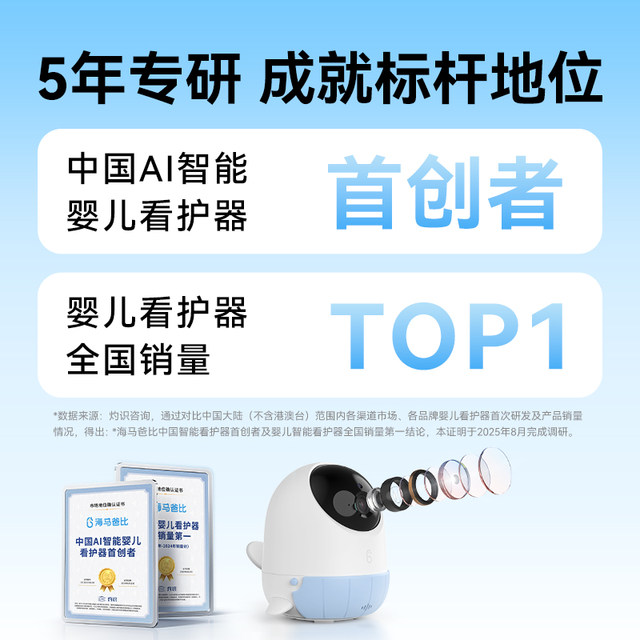 Haima Daddy's second-generation AI smart baby caregiver renewed version of baby crying monitor