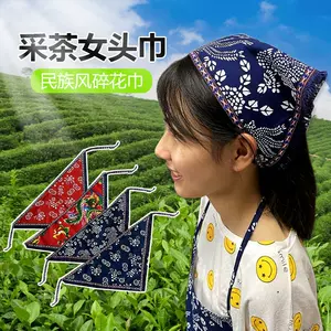 碎花布头巾 新人首单立减十元 22年7月 淘宝海外 碎花布头巾 新人首单立减十元 22年7月 淘宝海外