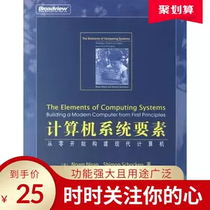 The Elements of Computing Systems, second edition: Building a Modern  Computer from First Principles: Nisan, Noam, Schocken, Shimon:  9780262539807: : Books