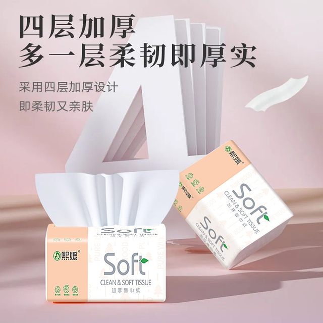 
Household paper-thickened hand wipe paper wetable water tissue affordable napkin high quality cleaning paper log toilet paper