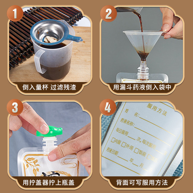 Disposable portable Chinese medicine bag liquid packaging bag decoction nozzle can be heated and stored in fresh bag