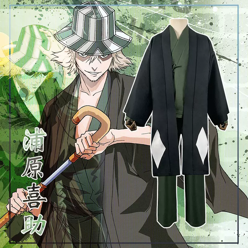 死神动漫服装bleach 新人首单立减十元 21年11月 淘宝海外