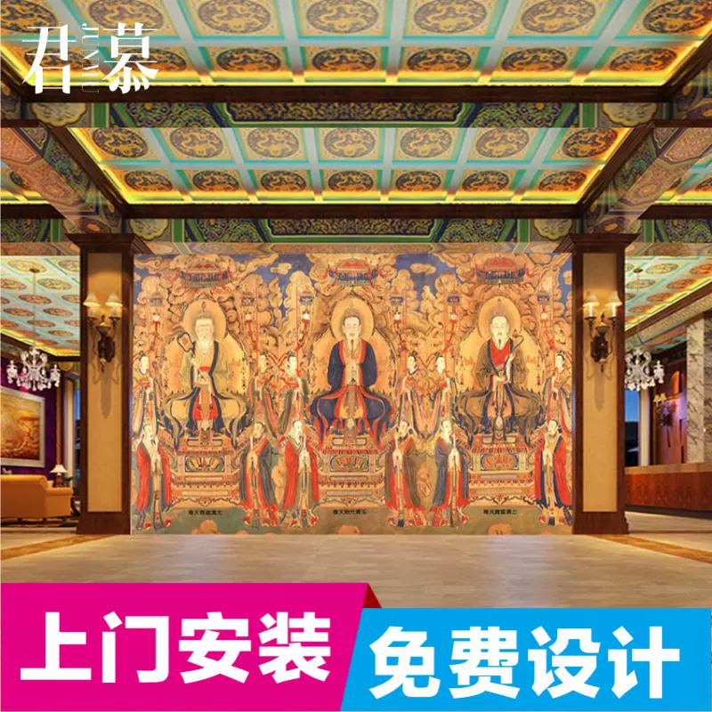 道教三清壁纸 新人首单立减十元 21年11月 淘宝海外