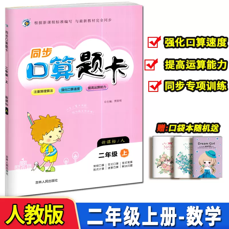 笔算本 新人首单立减十元 21年11月 淘宝海外