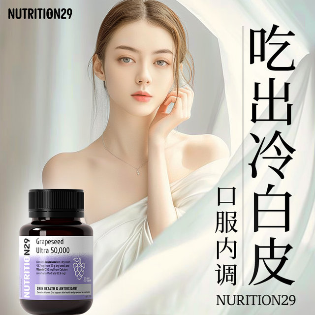 Australian n29 grape seed whitening pills, anti-spot removal ...