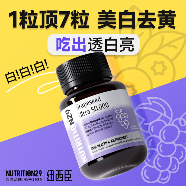 Australian n29 grape seed whitening pills, anti-spot removal ...