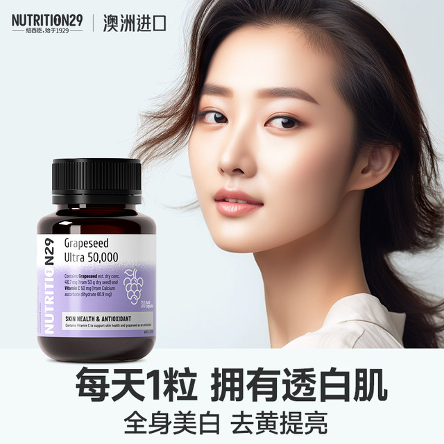 Australian n29 grape seed whitening pills, anti-spot removal ...