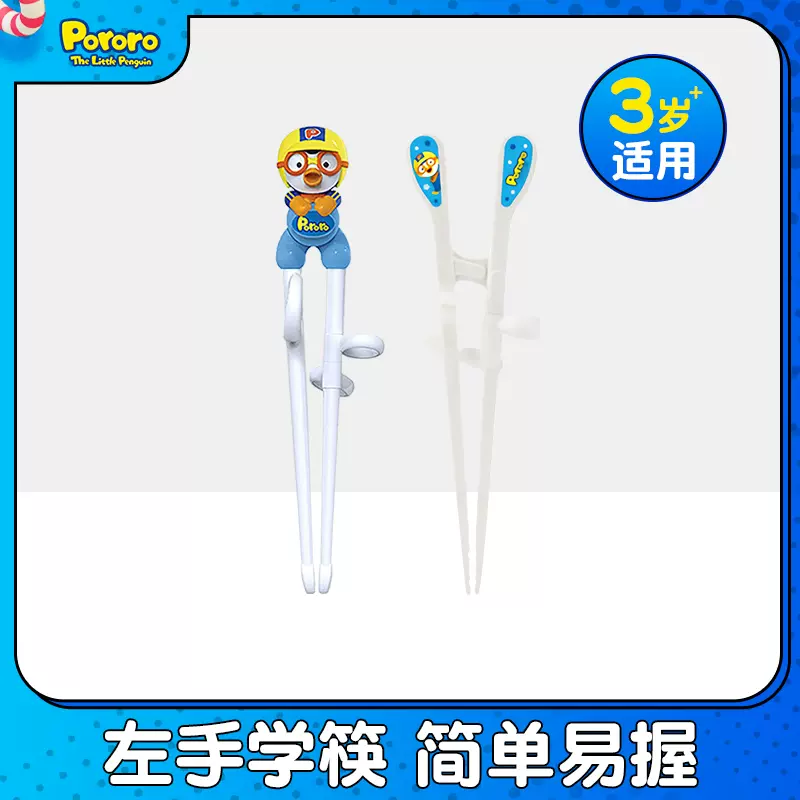 啵樂樂兒童筷子左手訓練筷3歲寶寶練習一二段2