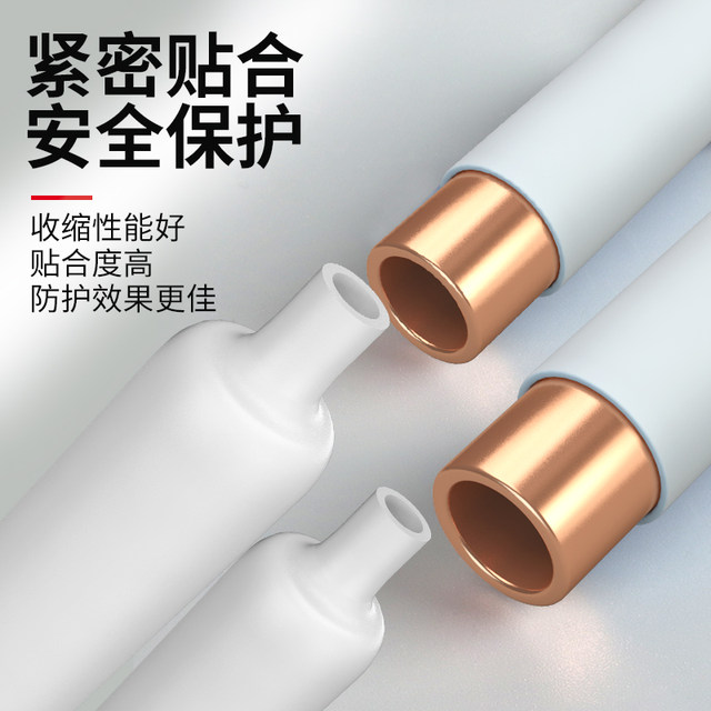 White heat shrinkable tube insulating casing wordless printable wire connector casing household protective sleeve data cable repair