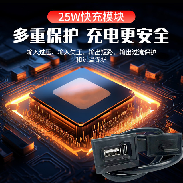 Suitable for Victoria 150Si250Si300 modified dual-port fast charging charger USB+Typec fast charging plug