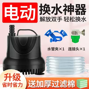 water changer Latest Top Selling Recommendations, Taobao Singapore, 换水抽水器最新好评热卖推荐- 2024年2月