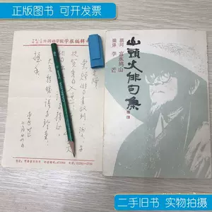 山頭火 新人首單立減十元 22年7月 淘寶海外