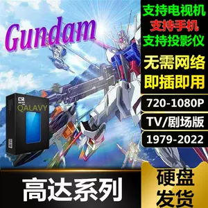 机动战士高达0079 - Top 100件机动战士高达0079 - 2023年11月更新- Taobao