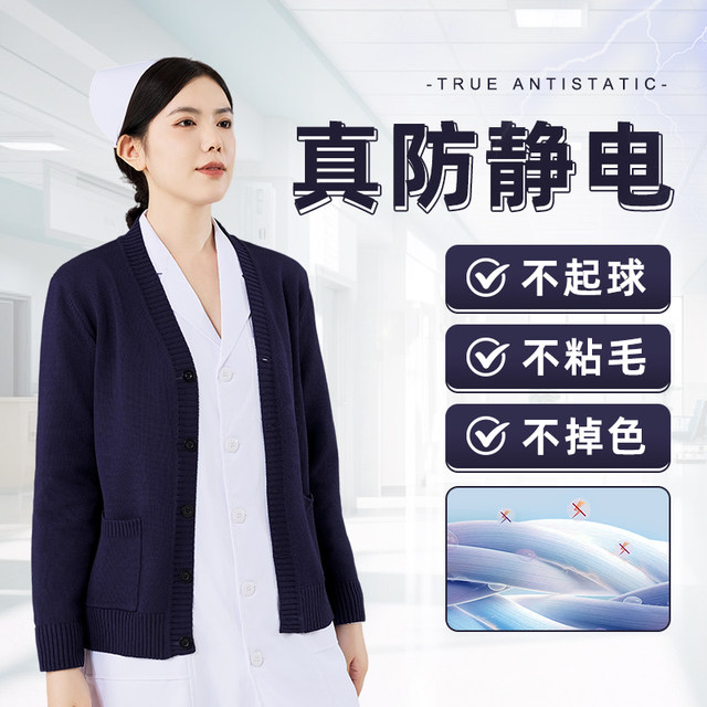 Nurse sweater women's cardigan coat velvet thickened non-balling anti-static outer wear hospital work clothes sweater winter