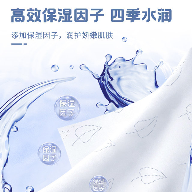 Dyoo Duoyou Newborn Infant Baby Soft Moisturizing Soft Tissue Mother and Baby Cream Soft Tissue 120 Tissues Stock Up