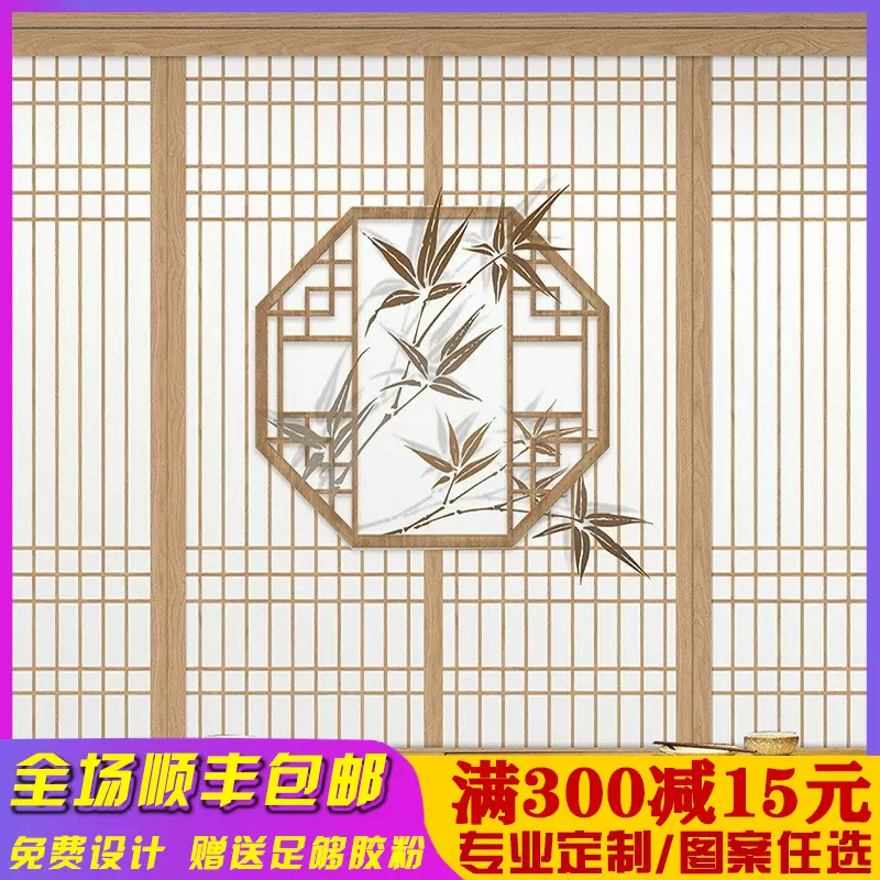 和室背景墙 新人首单立减十元 21年11月 淘宝海外