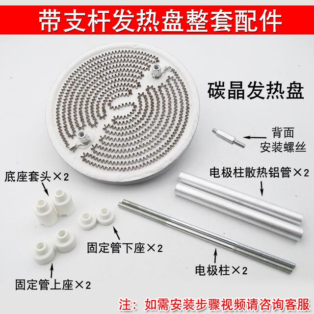 Small solar heater heating disk carbon crystal heating disk new aluminum disk baked stove universal horizontal vertical electric wire carbon crystal disk
