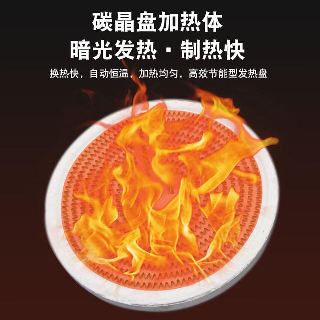 Small solar heater heating disk carbon crystal heating disk new aluminum disk baked stove universal horizontal vertical electric wire carbon crystal disk
